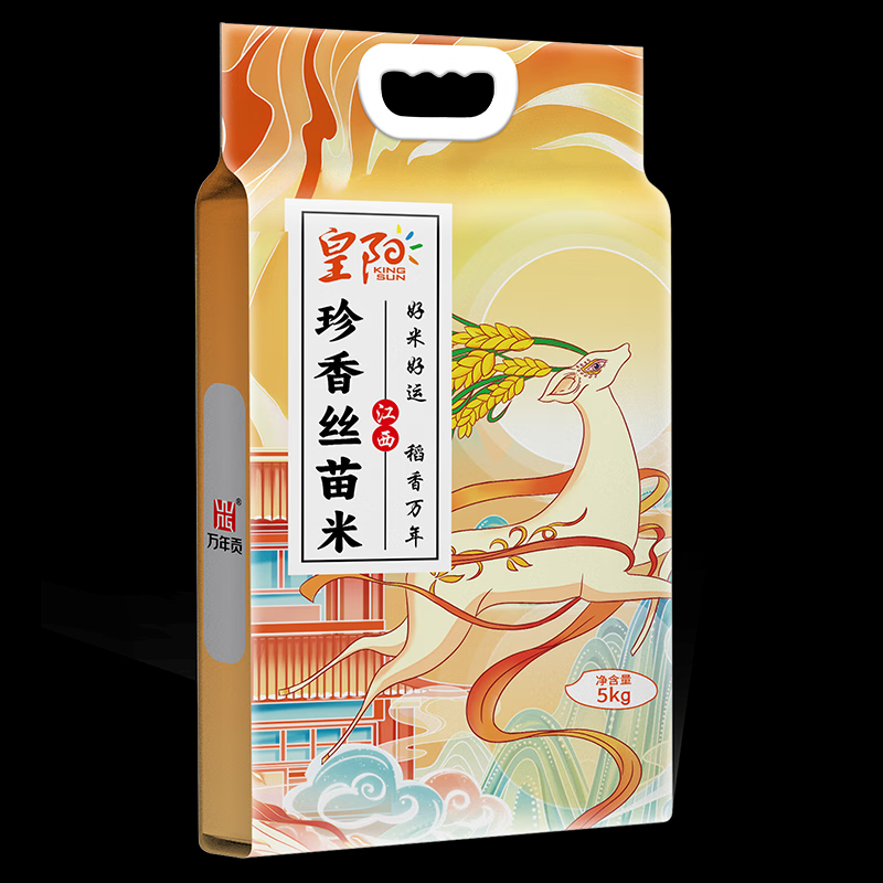 万年贡珍香丝苗米 煲仔饭专用 鲜谷现磨 籼米5kg 1袋