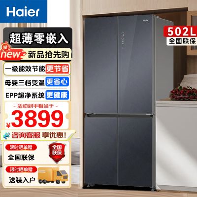 海尔(Haier)502升十字门一级双变频风冷无霜母婴三档变温阻氧干湿分储多重杀菌家用冰箱