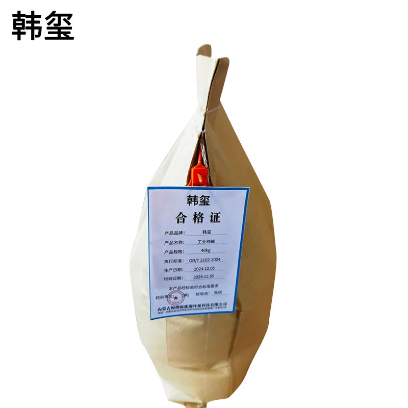 韩玺 工业纯碱 碳酸钠 小苏打除油污 40Kg/袋高清大图