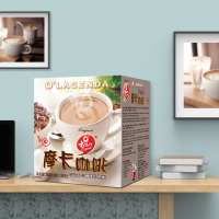 马来西亚进口O'lagenda老誌行老志行摩卡三合一速溶白咖啡粉250g盒装