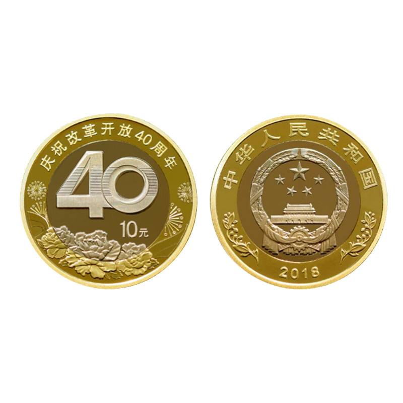 昊藏天下钱币藏品昊藏天下18年改革开放40周年普通纪念币10元面值流通硬币单枚 价格图片品牌报价 苏宁易购昊藏天下官方旗舰店
