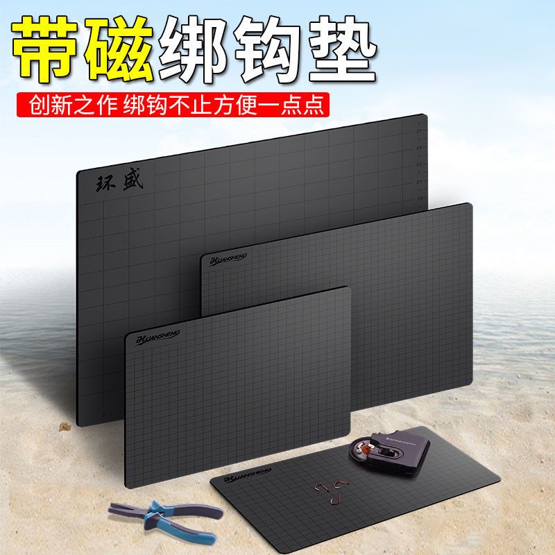 绑钩垫带磁绑钩神器防滑垫子钓鱼吸钩板渔具大全垂钓用品小配件 带磁绑钩垫 小号(长210mmX宽100mm)