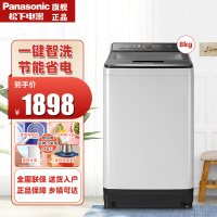 [咨询有惊喜]松下(Panasonic)XQB80-UEHBF 8公斤全自动家用不弯腰节能省电爱妻号波轮洗衣机 节能省水