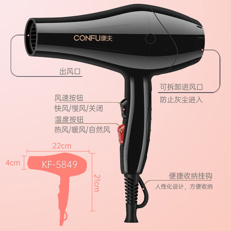 康夫电吹风机大功率省时省力均匀干发恒温呵护黑色KF-5849高清大图