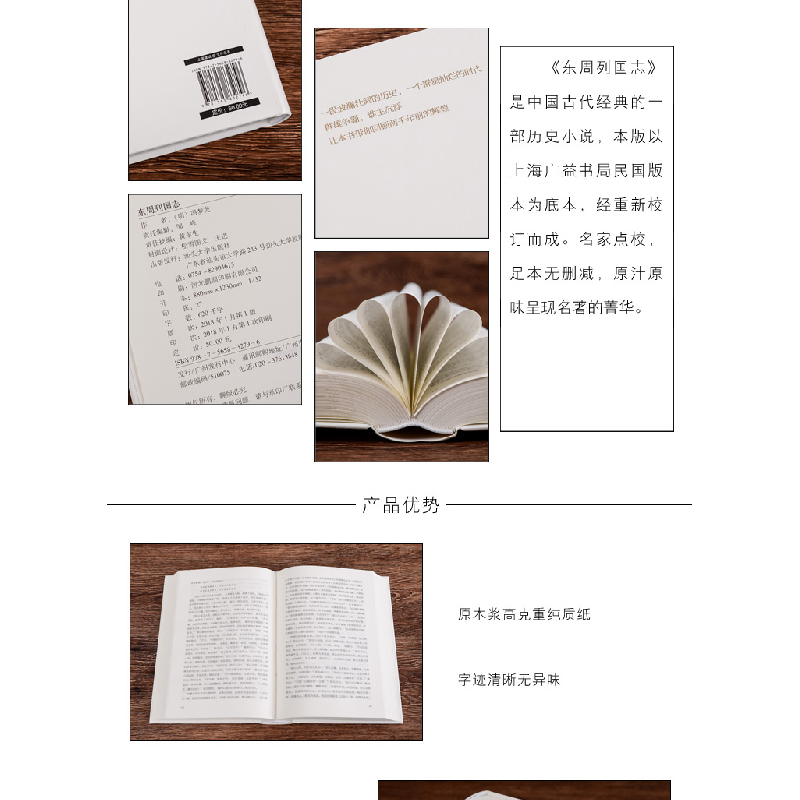 正版新书]东周列国志[明]冯梦龙9787565832796高清大图