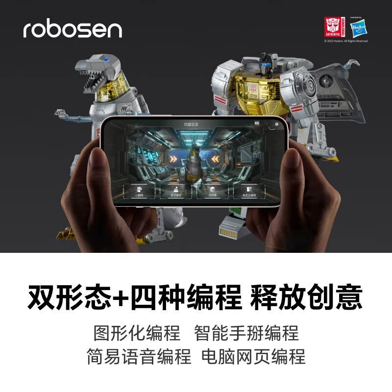 乐森机器人钢锁G1旗舰系列自动变形语音控制智能机器人高清大图