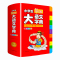 [正版]2023小学生大语文词典小多功能大全四字彩色图案彩色版中华现代汉语词语工具书中小学字典儿童成语训练大字典2022