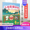 [正版]新书--学龄前儿童适用音乐启蒙读本:儿童乐理游戏(第1册)(平装绘本)9787552323177上海音乐