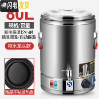 三维工匠不锈钢保温桶大容量商用电热开水桶烧水桶饭桶茶水桶可插电发热 80不粘陶晶底盘带龙头饭盒/提锅