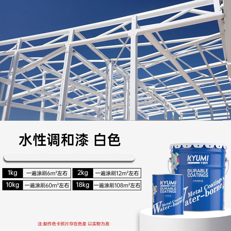 千居美水性调和漆 防锈金属漆钢结构铁栏杆工程防腐油漆高清大图