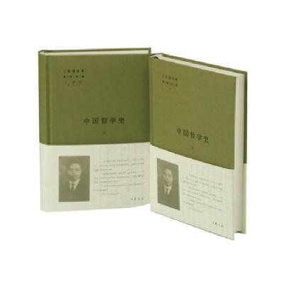 11中国哲学史(布面精装全二册)978710109407722