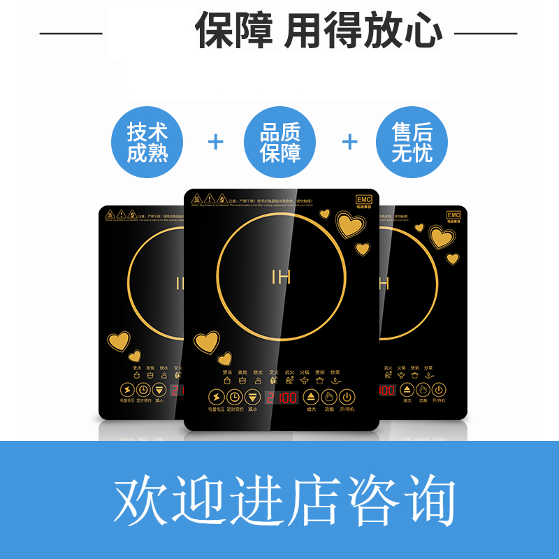 新款电磁炉家用节能全自动纳丽雅小型智能新款 电磁炉