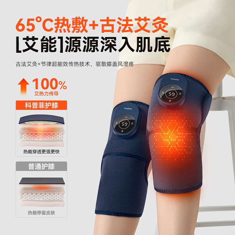 科普菲KEEPFIT智能按摩发热护膝(震动+加热)肩、膝、手肘三用 4.0版KPF-knee11(双只)高清大图