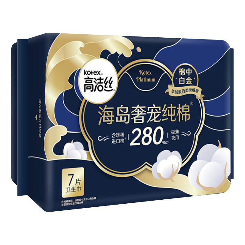 高洁丝 海岛奢宠纯棉夜用卫生巾 280mm7片*4包(28片)高清大图