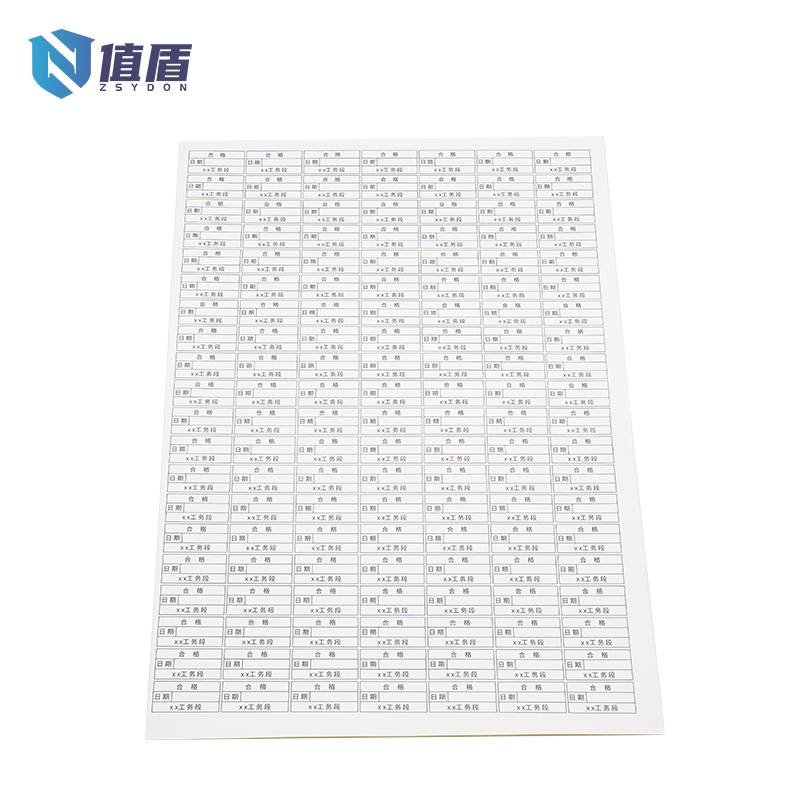 值盾 ZSYDON 不干胶 A4(176张小) 张高清大图