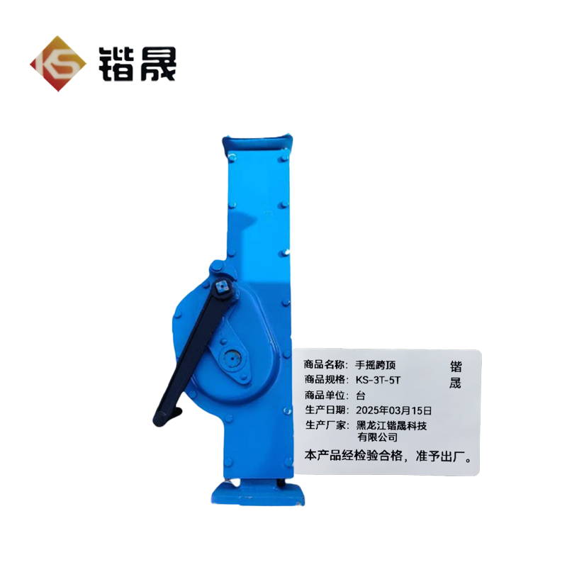 锴晟 手摇跨顶 KS-3T-5T 台高清大图