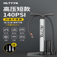 打气筒自行车家用不锈钢高压泵电动电瓶车汽车便携气管子篮球通用 短款高压-不锈钢款140PSI【赠多用气嘴】