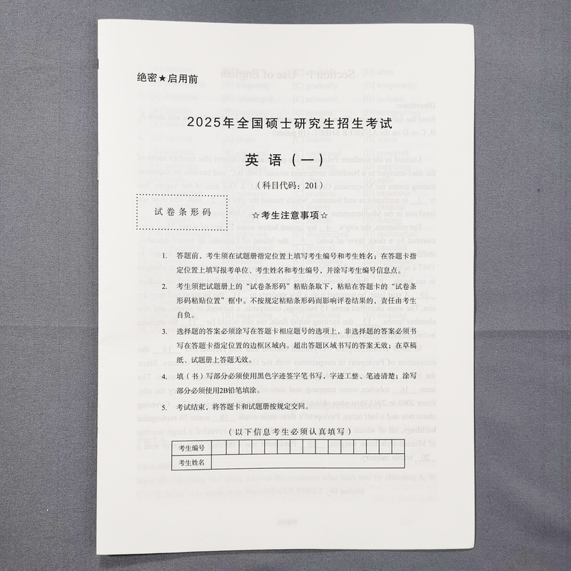 []英一真题必刷基础+提高04-25 [正版]2026版考研英语二历年真题试卷+考研英语一历年真题真题试卷解析真高清大图