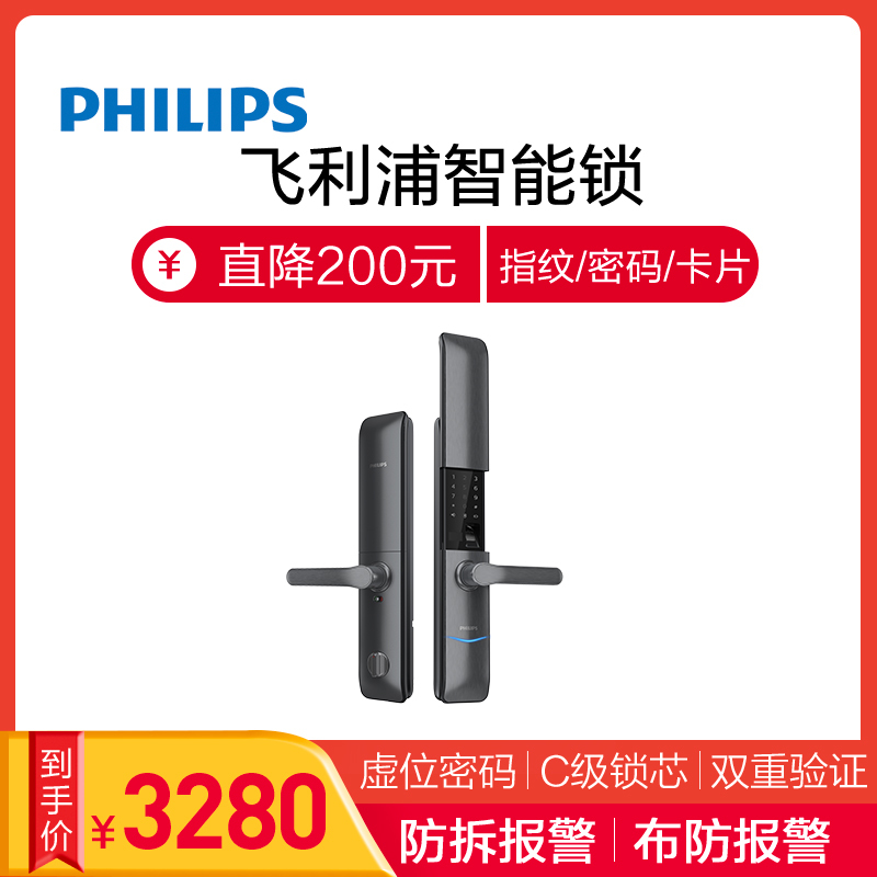 飞利浦Philips7200指纹锁 家用智能锁电子锁