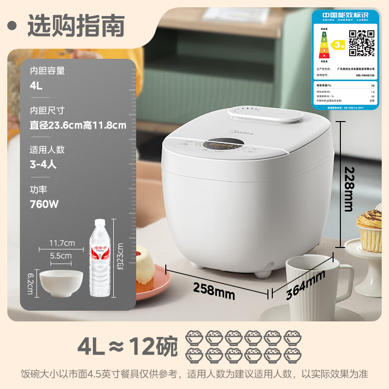 美的(Midea)电饭煲电饭锅预约匠铜聚能釜内胆快速饭微压蒸煮米饭锅 MB-FB40E108高清大图