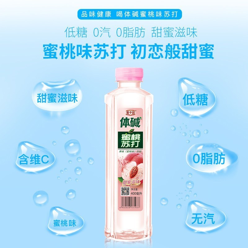 栗子园体碱蜜桃苏打水饮料无汽果味饮料饮用水饮品400ML*24瓶