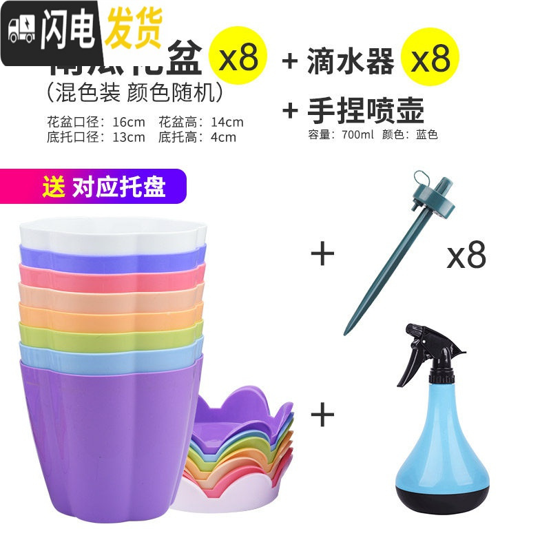 三维工匠大号加厚塑料花卉多肉花盆家用园艺种莓苗大盆栽绿萝花盆送托盘 花盆混色8个(送底托)+8个滴水器+手捏喷壶花盆容器