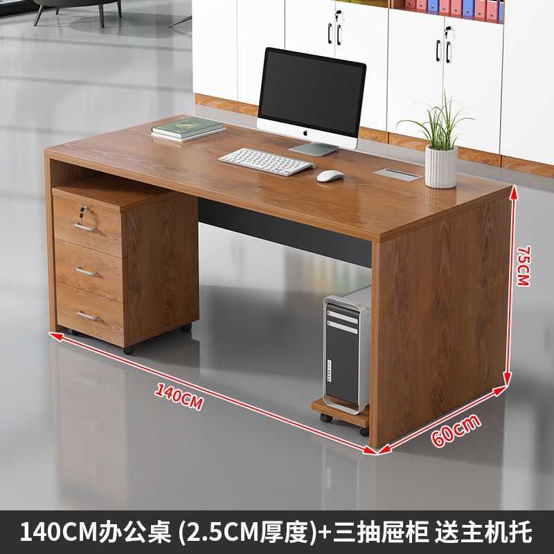 1400*600*750mm 电脑办公桌简约现代老式单人办公室桌椅组合1.4米带抽屉老板桌子 1.4米金橡木带活动柜