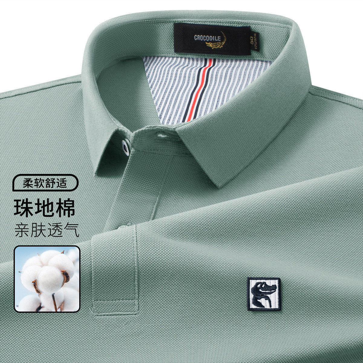 鳄鱼恤CROCODILE 夏季商务POLO衫男吸汗透气短袖T恤高清大图