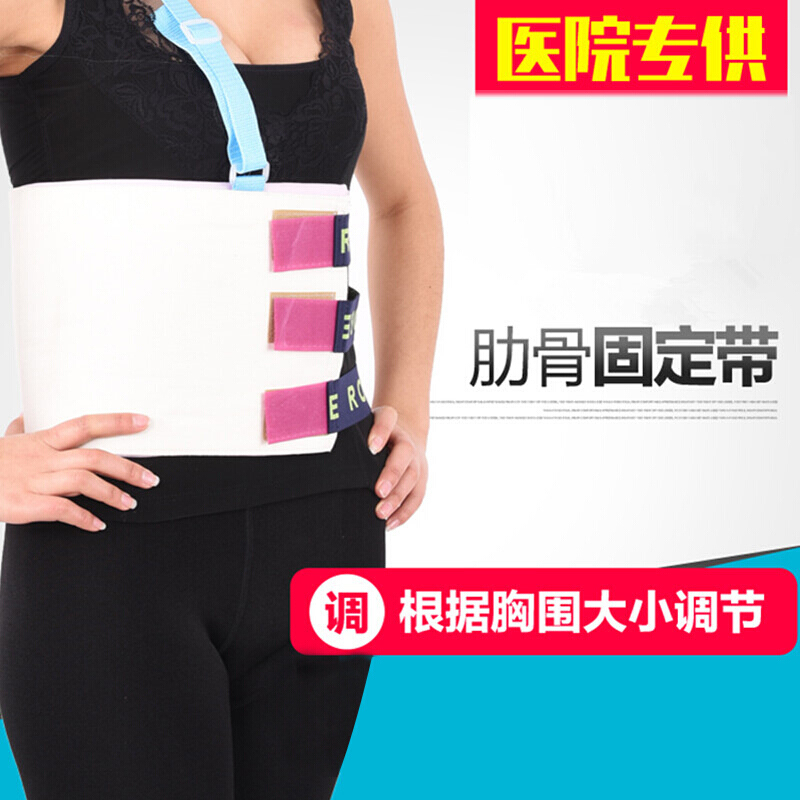 棉薄款方便透气可节胸部手术后包扎用肋骨固定带绷带绑带胸带白色