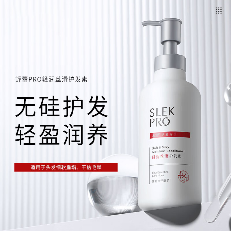 舒蕾护发素700g提升发丝强韧度轻润丝滑40091(包装随机)高清大图