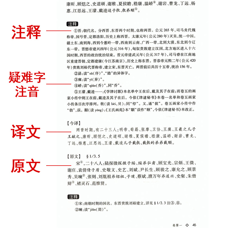 [正版]历代名画记全译(唐)中国历代名著全译丛书高清大图