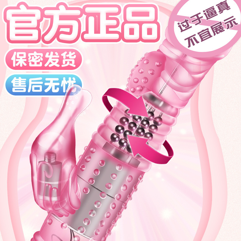 电动转珠按摩震动棒充电变频炮机抽插女用自慰器具情趣用品性工具嘟嘟鱼-粉色