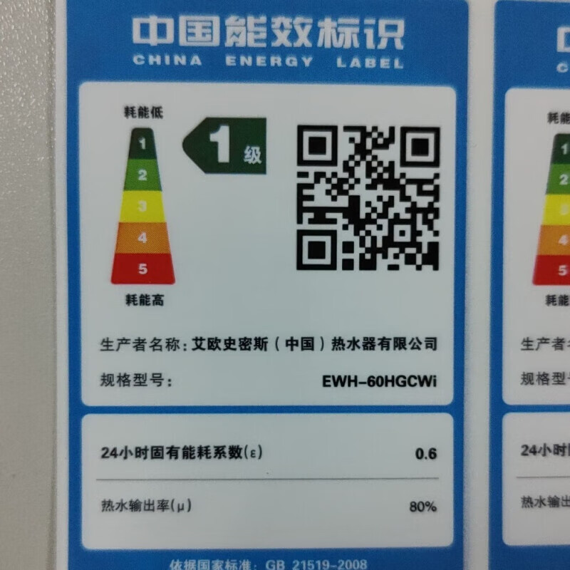 AO史密斯 AI-LiNK款 免换镁棒 薄型速热 金圭内胆电热水器60升 EWH-60HGCWi