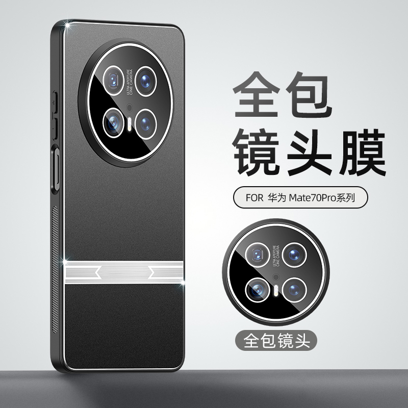 KONEL 适用于华为mate70隐形镜头金属壳70pro/pro+磨砂背板手机壳简约硬壳个性