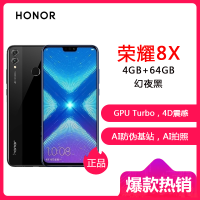 华为/荣耀（honor）荣耀8X 千元屏霸 91%屏占比 2000万AI双摄 全网通 4GB+64GB 幻夜黑 移动联通电信4G全面屏 双卡双待手机