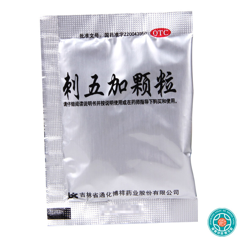 [5盒]博祥 刺五加颗粒10g*10袋*5盒益气健脾补肾安神用于脾肾阳虚体虚乏力食欲不振腰膝酸软失眠多梦