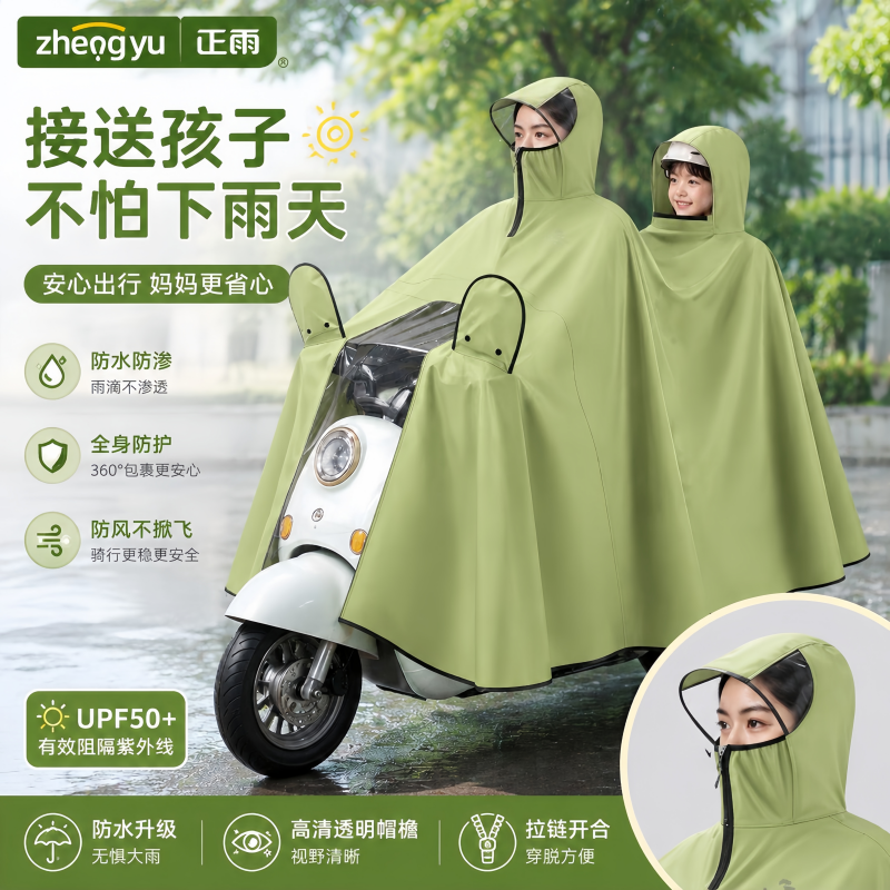正雨双人雨衣电动电瓶车2026新款2人加大加厚成人女防暴雨披9063高清大图