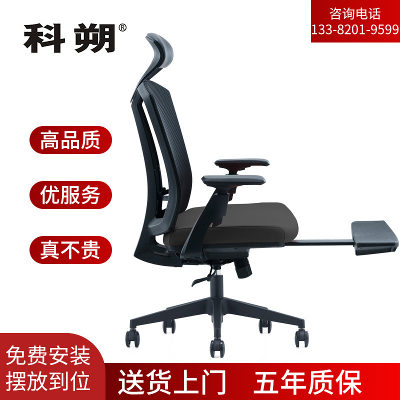 科朔 办公椅电脑椅网布大班椅升降转椅KS-267ATCH
