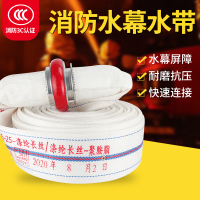 消防水幕水带13-65-25米喷雾水带2.5寸雾状水雾DN65冷却防火分隔设施聚氨酯水带配快速接扣车用维修应急工具