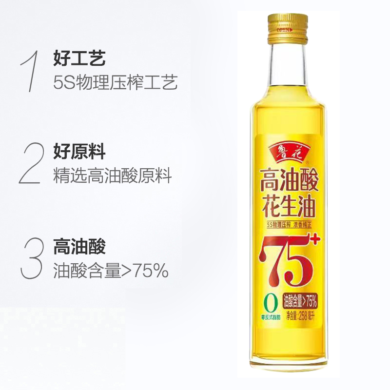 鲁花高油酸花生油258ml*2 组合 家用小瓶高端食用油高清大图