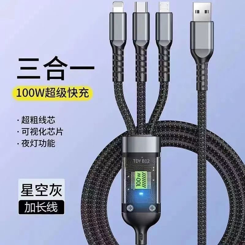 高档100W超级快充加长三合一数据线一拖三充电线适用苹果华为安卓-进口高级芯片【100W超级快充】2米【盒装】高清大图