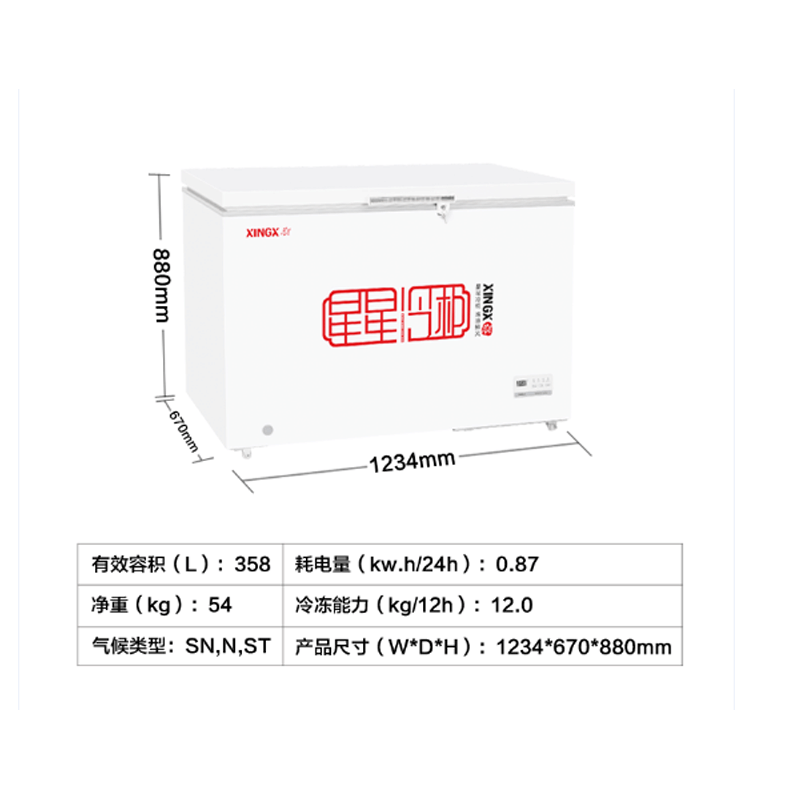 星星BD/BC358ND家用冷柜 卧式冷柜 -40°深冷柜大柜 宽幅变温一机7用图片