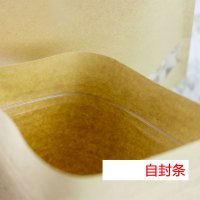 趣涉家居100个牛皮纸袋自封袋密封加厚红枣茶叶瓜子自立食品包装袋子收纳用品收纳袋