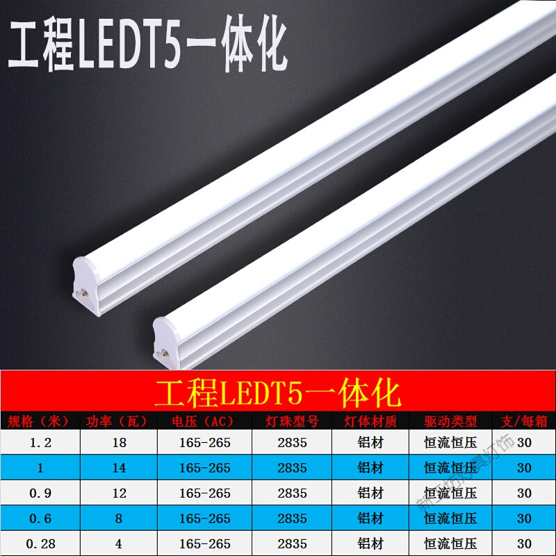 苏宁放心购 LEDT5T8灯管长条一体化灯1.2米支架亮LED日光灯40W光管家用全套