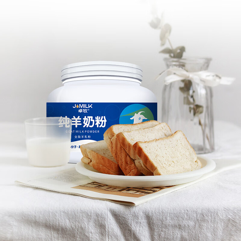 卓牧(JOMILK)纯羊奶粉礼盒400g*2罐高清大图