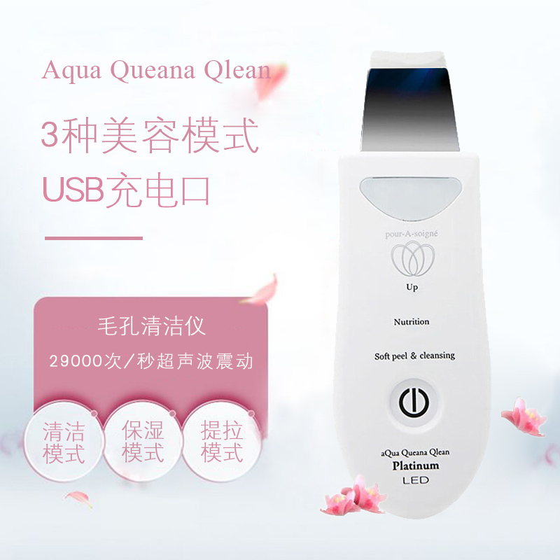 Platinum LED Aqua queana 美容仪 祛去黑头神器毛孔清洁 吸黑头仪器内置电池充电式 白色日本进口