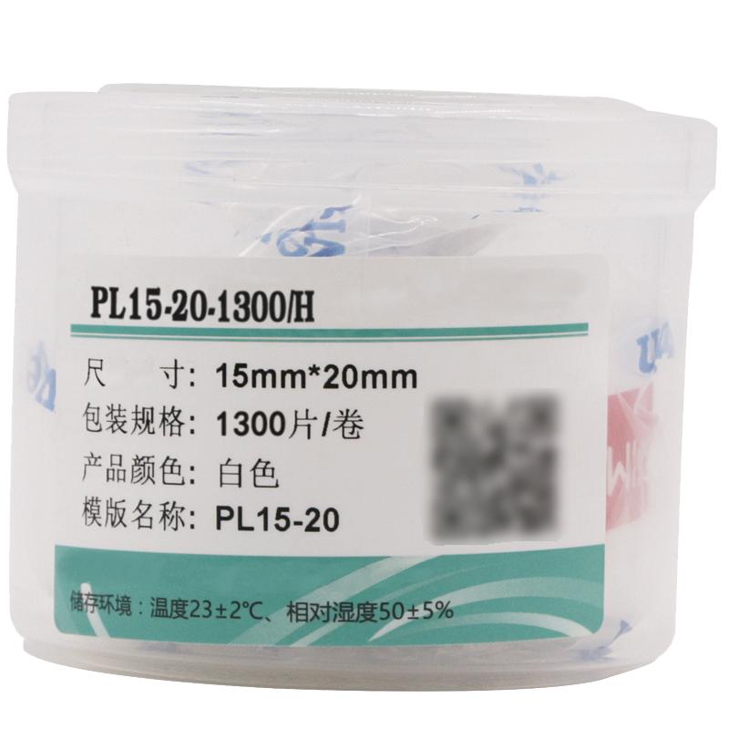 伟文(wewin) PL15-20-1300/H 15mm*20mm 标签 1 盒/卷(计价单位：卷) 白色