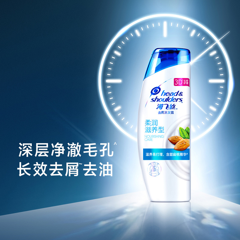 海飞丝（Head&Shoulders）水润400ml去屑洗发露