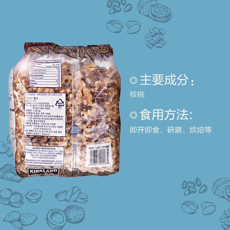 科克兰(KIRKLAND SIGNATURE)精选免剥核桃仁 1360g/袋 柯克兰坚果零食美国进口