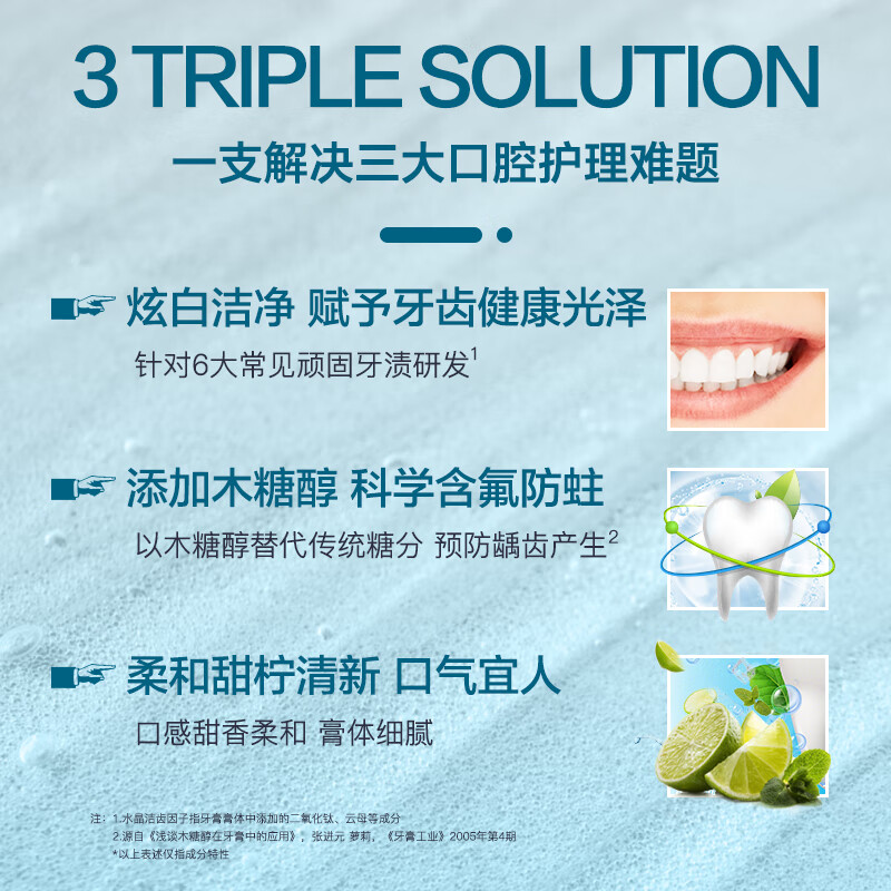 無瑾花 韩国进口 炫白水晶牙膏110g 甜柠薄荷味 去烟渍牙渍 呵护牙釉质高清大图